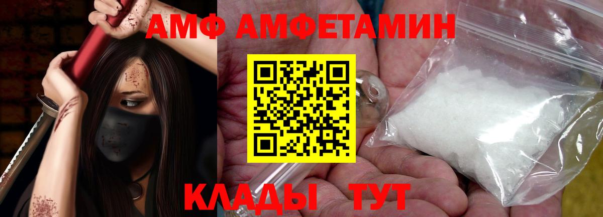 АМФ Розовый Анапа