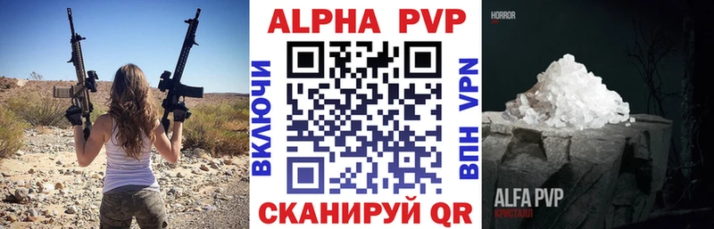 Alpha-PVP Соль  что такое наркотик  Анапа 