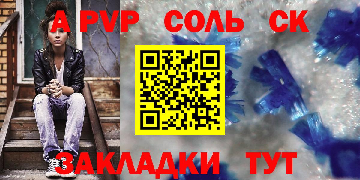А ПВП мука Анапа