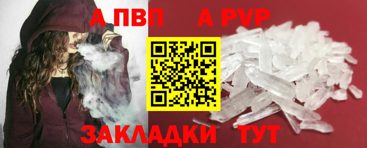 Анапа  APVP мука  Вход с VPN  наркошоп  A-PVP кристаллы 