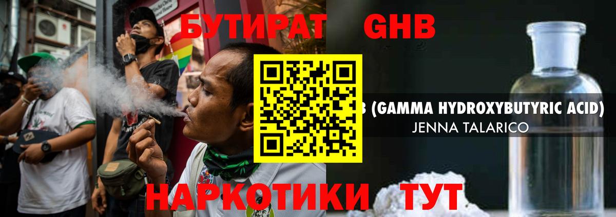 БУТИРАТ буратино  БУТИРАТ  Анапа  Вход с VPN 