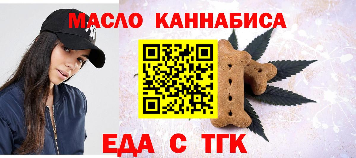 Анапа  Canna-Cookies марихуана  Вход с VPN 