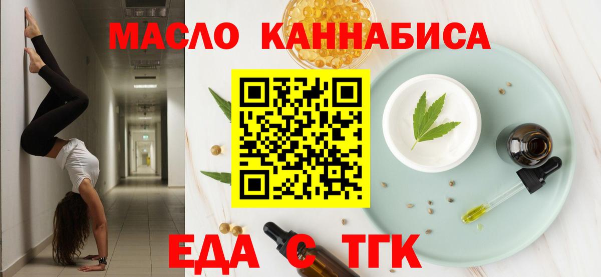 Cannafood конопля  Анапа 