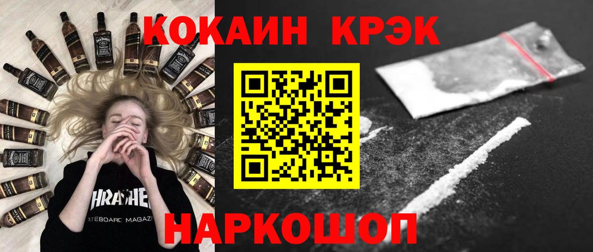 купить  цена  КОКАИН Боливия  Анапа  КОКАИН 98% 