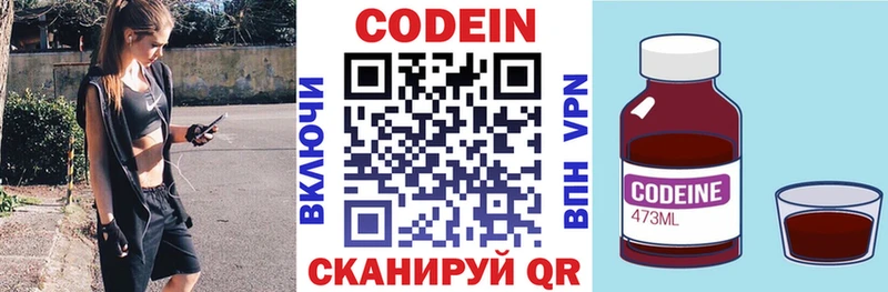 Кодеиновый сироп Lean Purple Drank  Анапа 