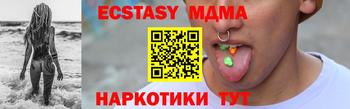 Анапа  Экстази 250 мг  Вход с VPN  Ecstasy XTC 