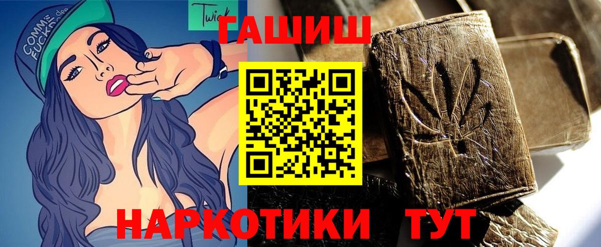 ГАШ хэш Анапа