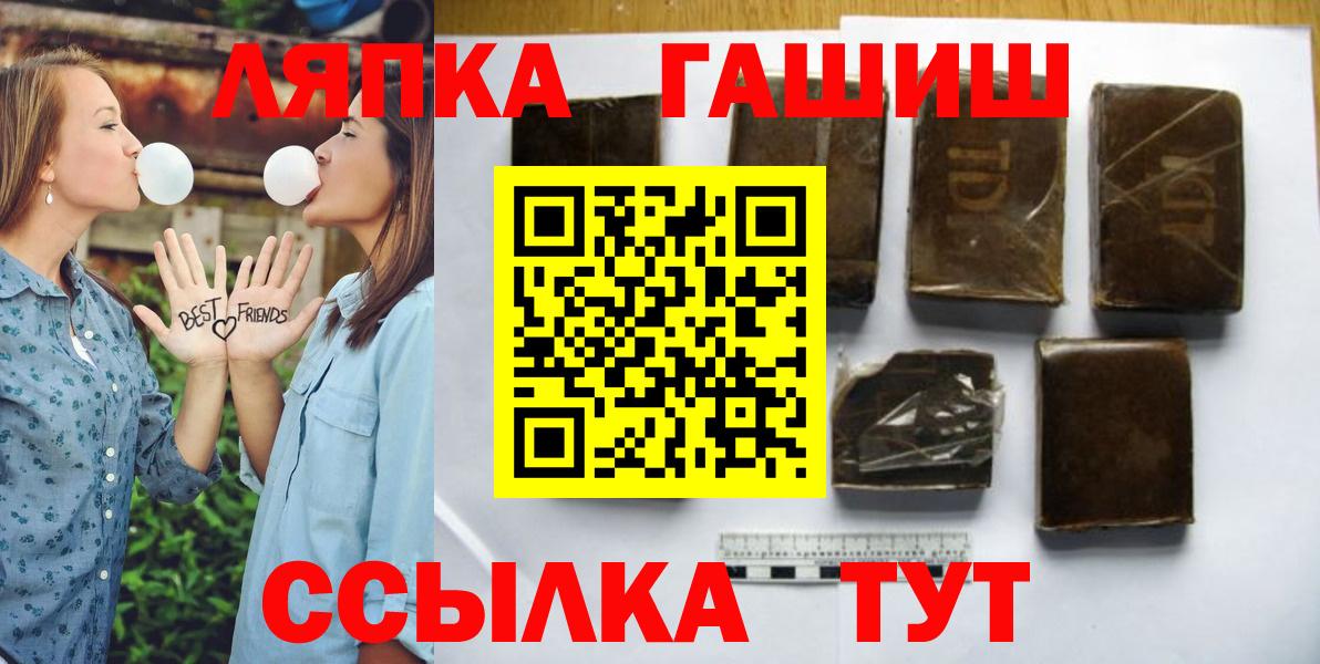 Гашиш hashish  Анапа 