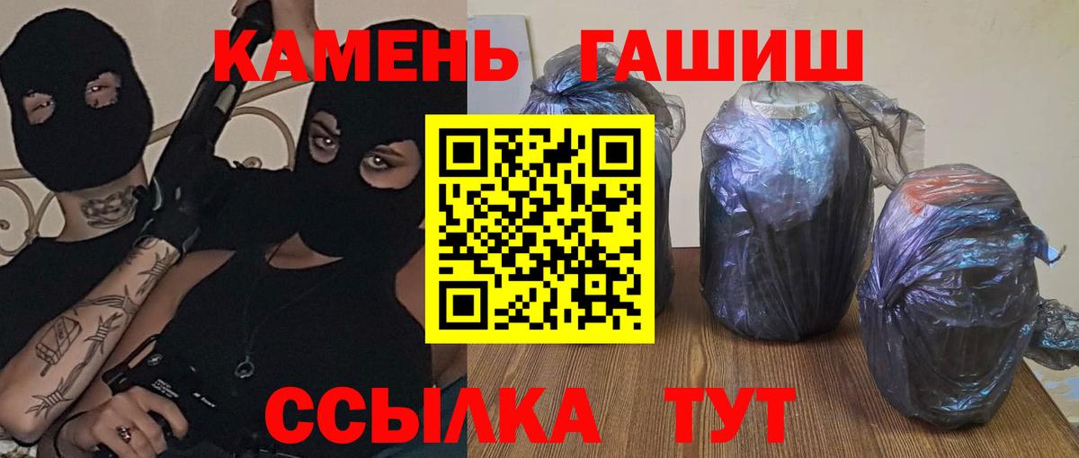 Гашиш Cannabis Анапа