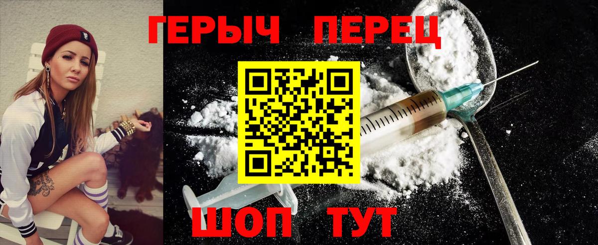 Героин  Анапа  Героин герыч 