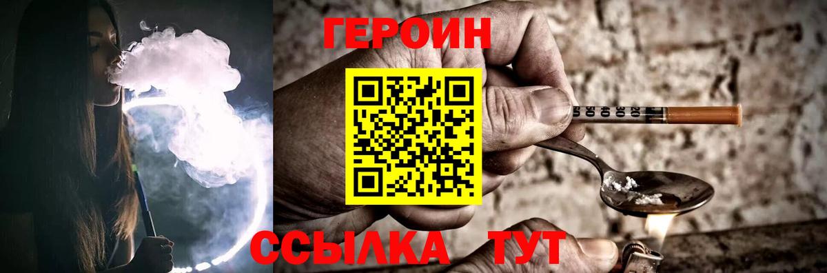 Героин афганец Анапа