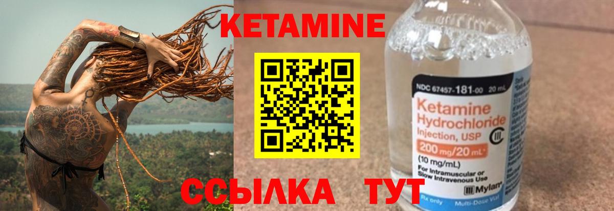 Кетамин ketamine  Анапа  Кетамин ketamine 
