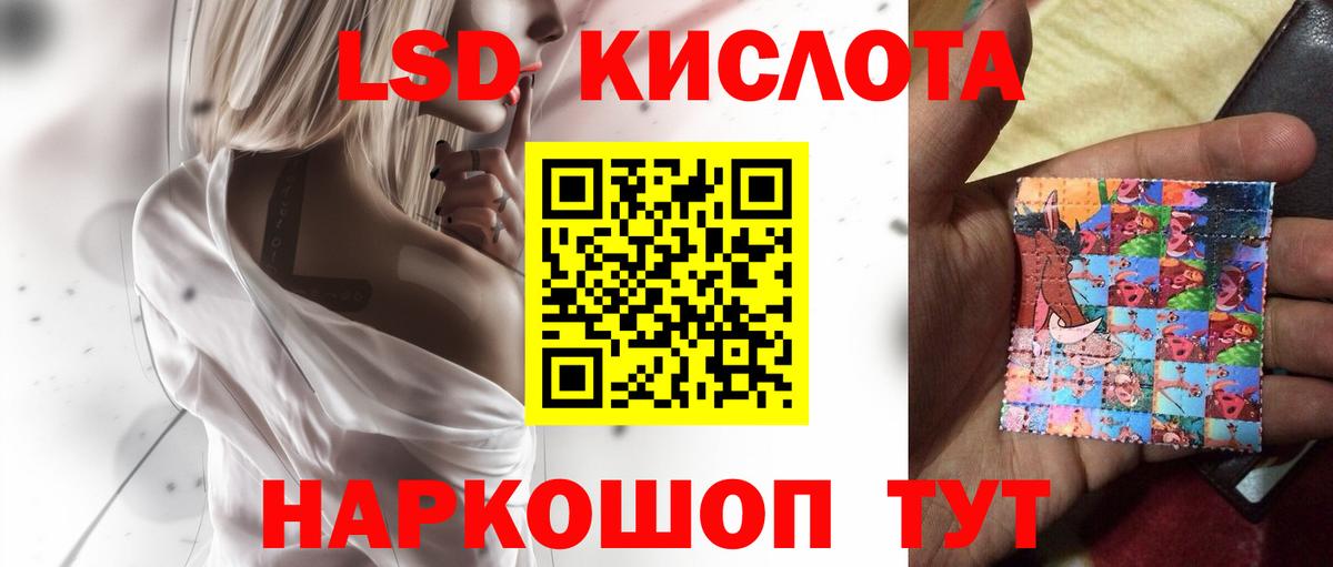 ссылка на мегу маркетплейс  Вход с VPN  Анапа  LSD-25 экстази  ЛСД экстази кислота  ЛСД экстази кислота 