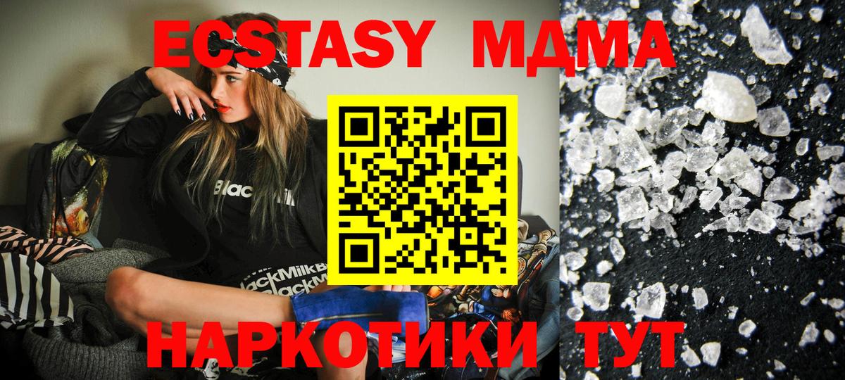 Анапа  МДМА  Вход с VPN  МДМА кристаллы 