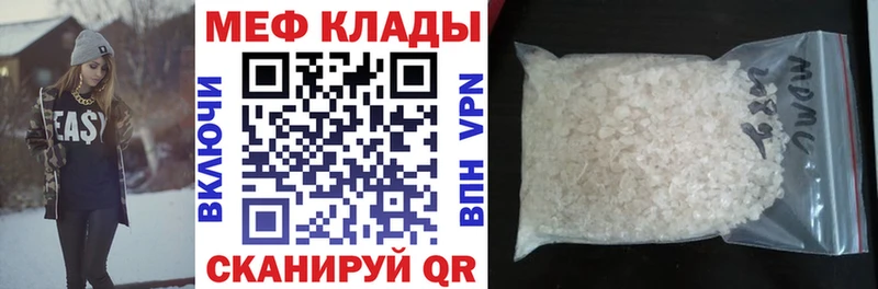 закладки  Анапа  МЯУ-МЯУ 4 MMC 