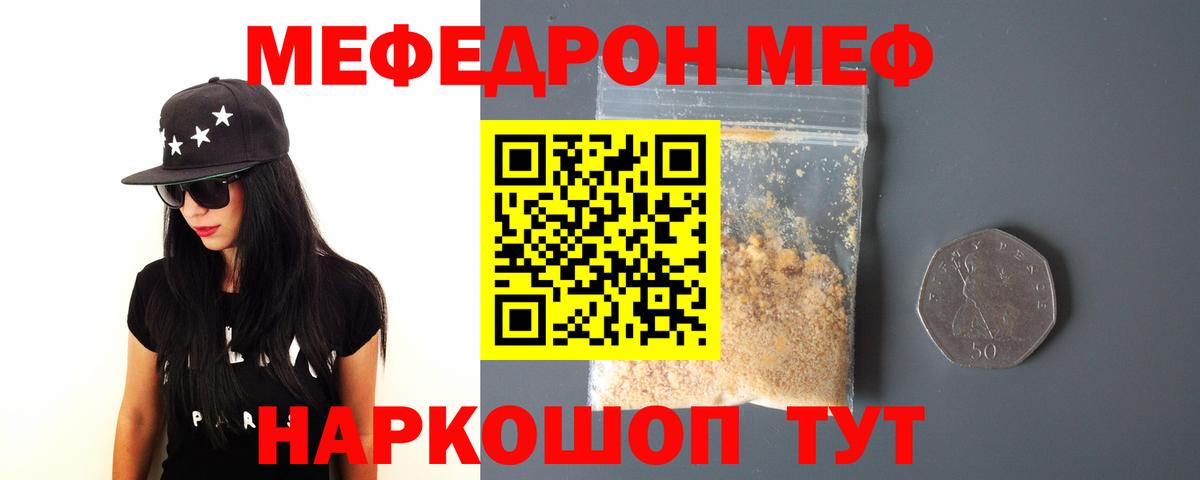 Мефедрон  Вход с VPN  Анапа  МЕФ  МЕФ VHQ  Мефедрон 4 MMC 