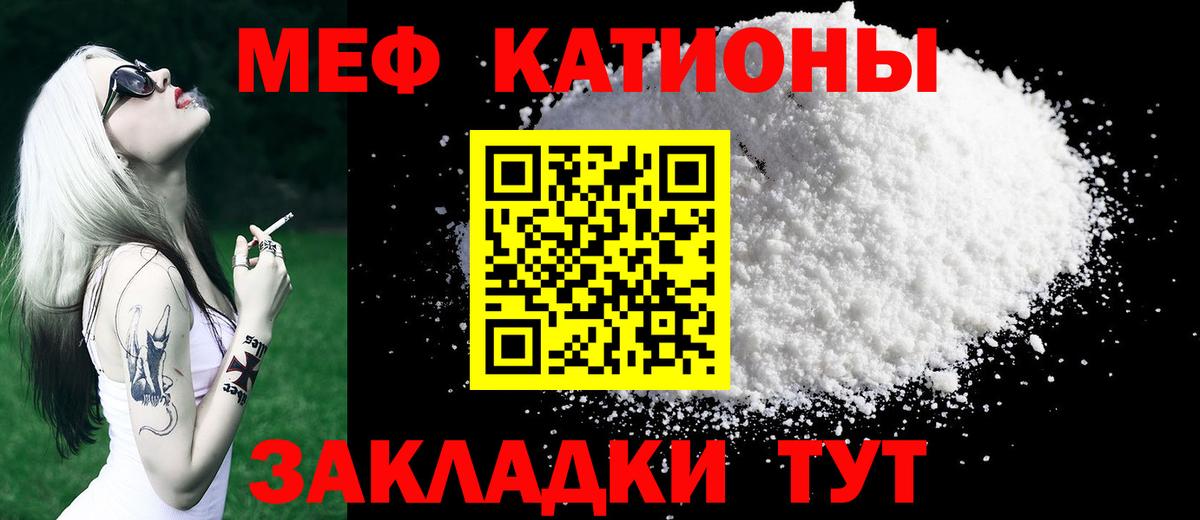 Мефедрон  Анапа