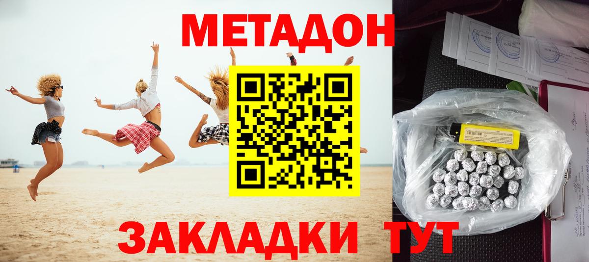 Анапа  MEGA как зайти  Вход с VPN  МЕТАДОН VHQ 