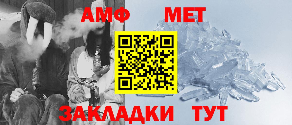 Первитин винт Анапа