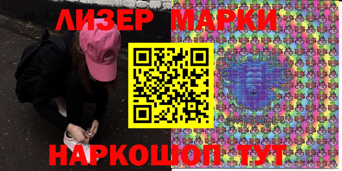 Марки NBOMe 1,8мг Анапа