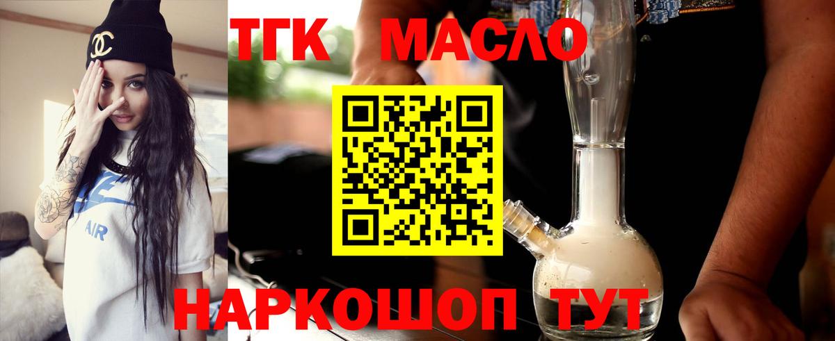 Анапа  ТГК концентрат  Вход с VPN 