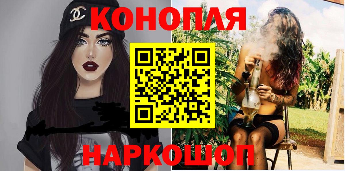 Конопля тримм  Бошки Шишки White Widow  Бошки Шишки план  Анапа  Вход с VPN  Канабис сатива 
